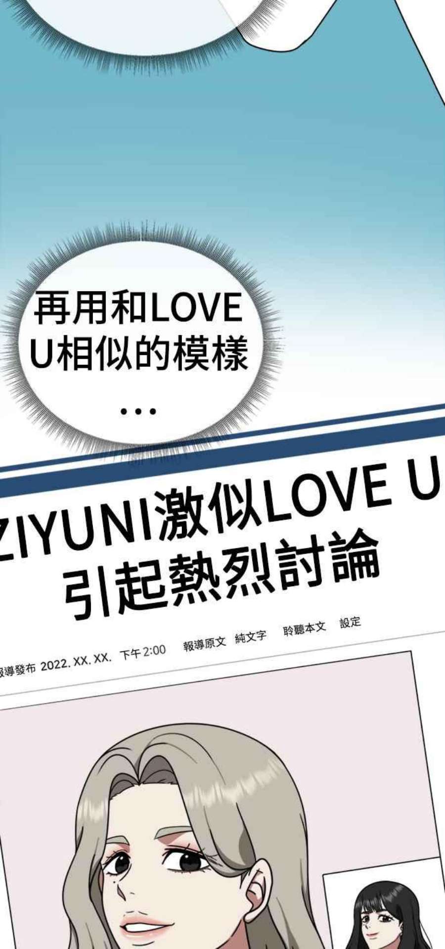 盗脸人生李智允 4