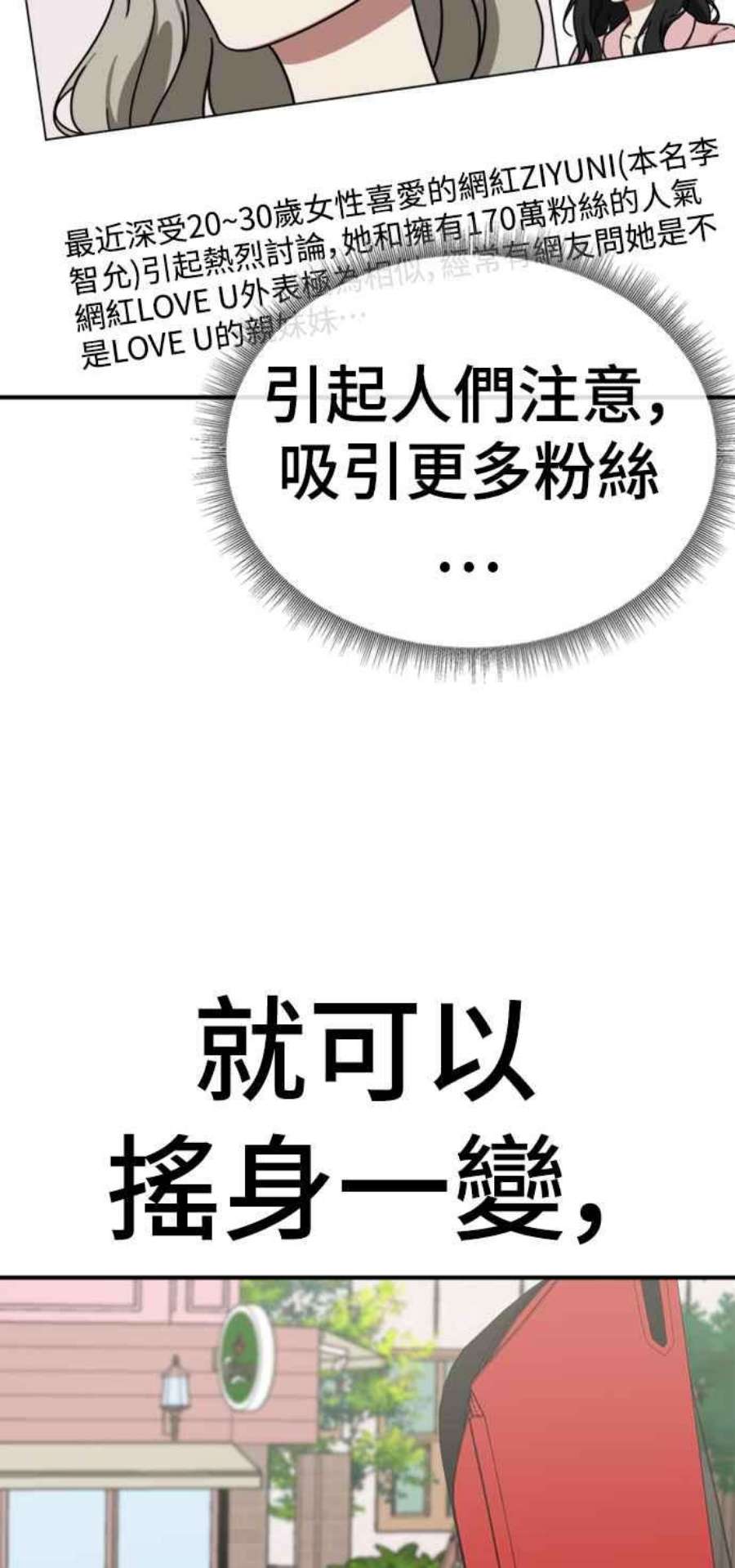 盗脸人生李智允 4