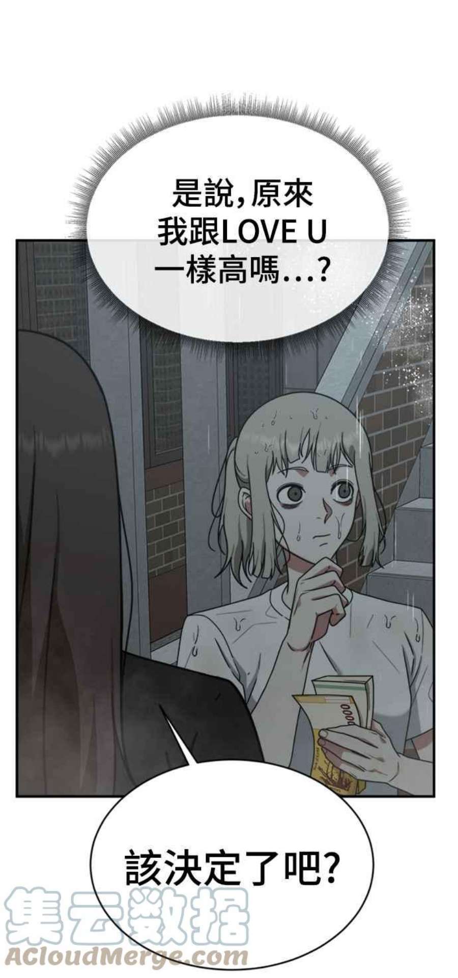 盗脸人生李智允 4