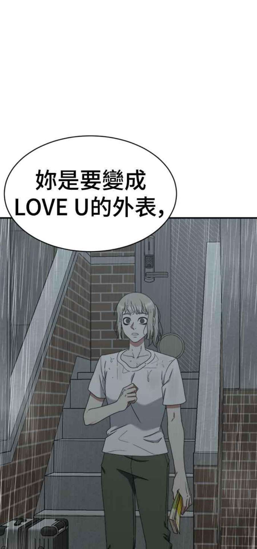 盗脸人生李智允 4
