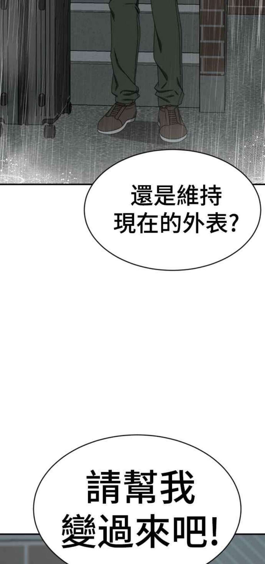 盗脸人生李智允 4