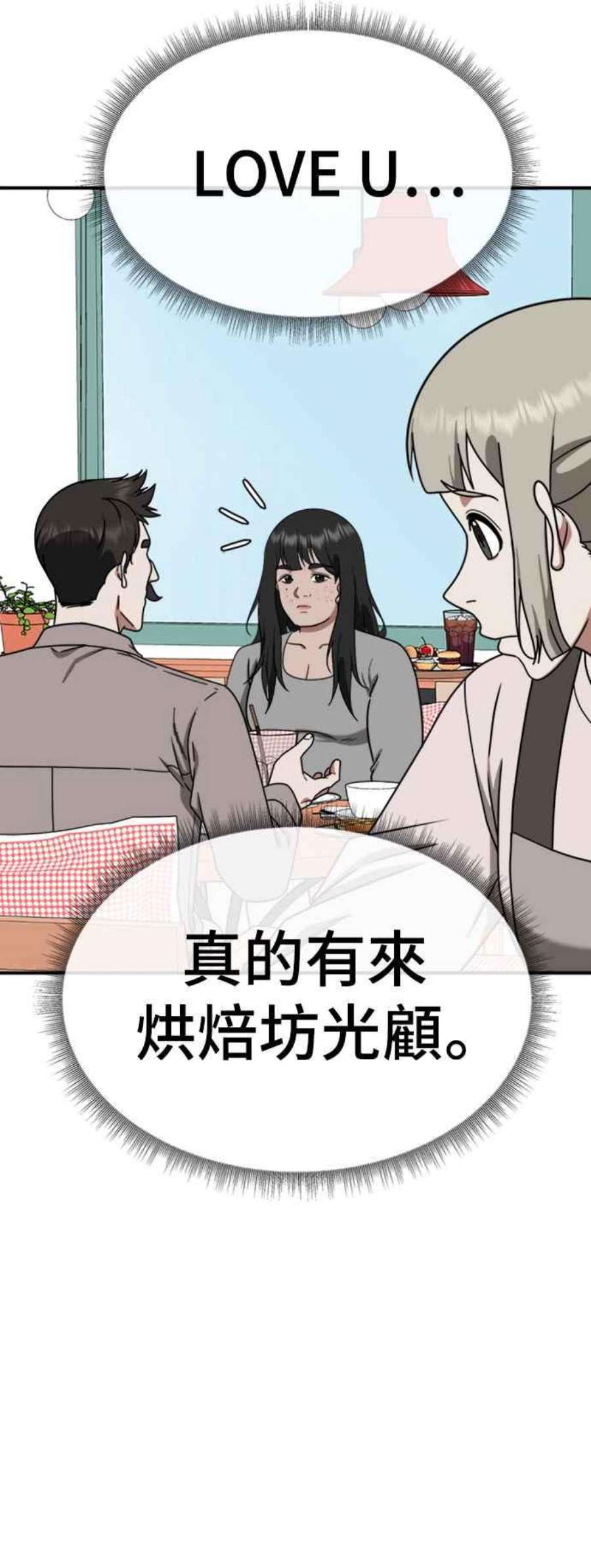 盗脸人生李智允 4