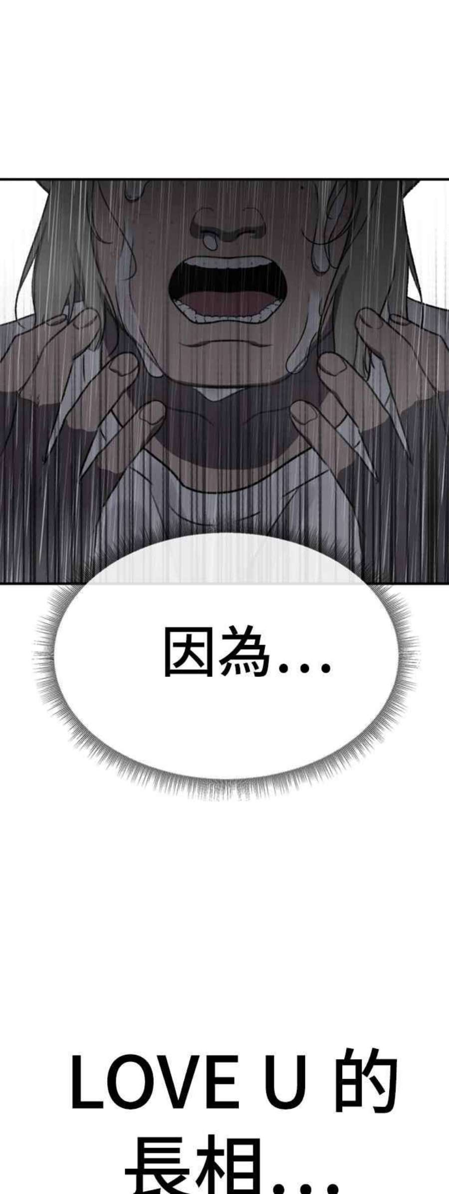 盗脸人生李智允 4