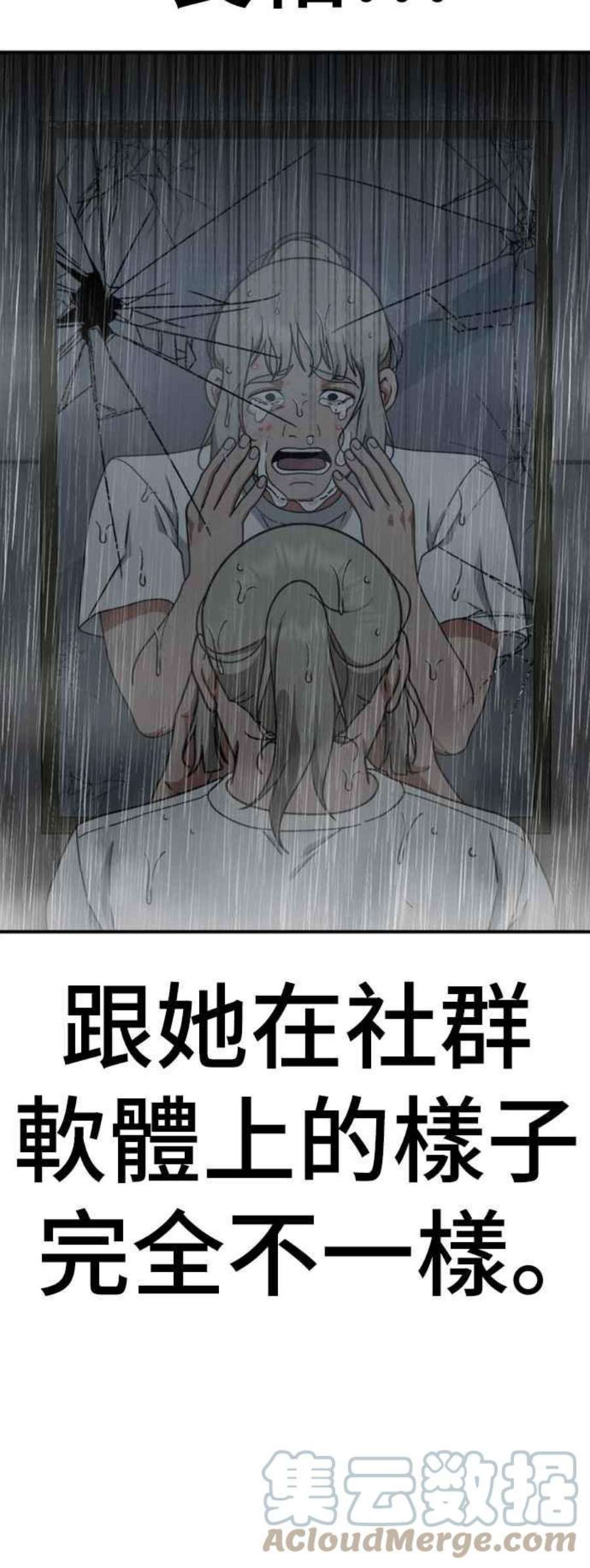 盗脸人生李智允 4