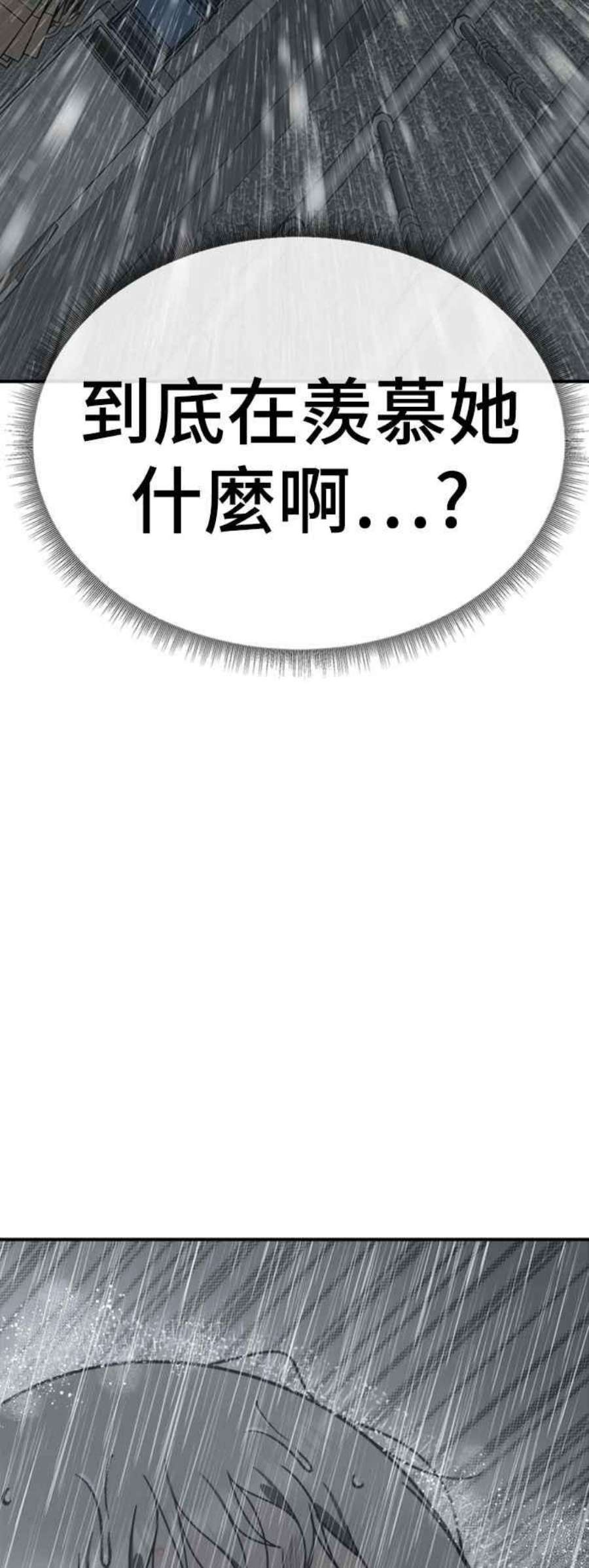 盗脸人生李智允 4