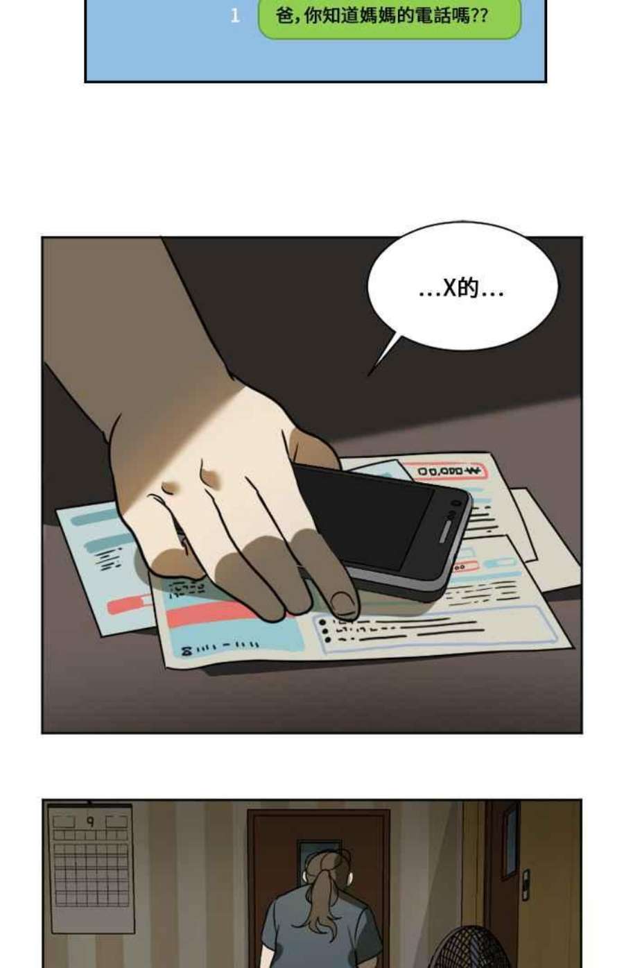 盗脸人生崔宝润 1