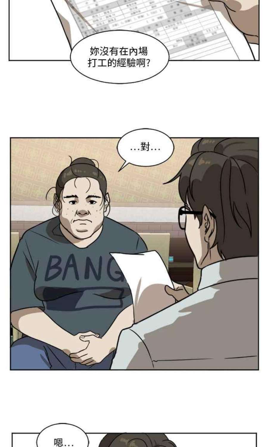 盗脸人生崔宝润 1