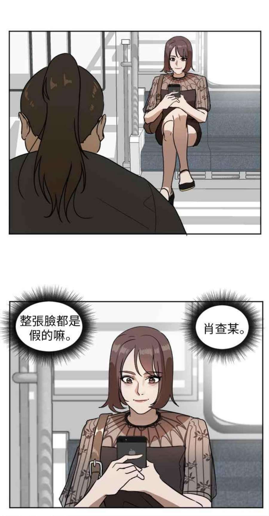 盗脸人生崔宝润 1
