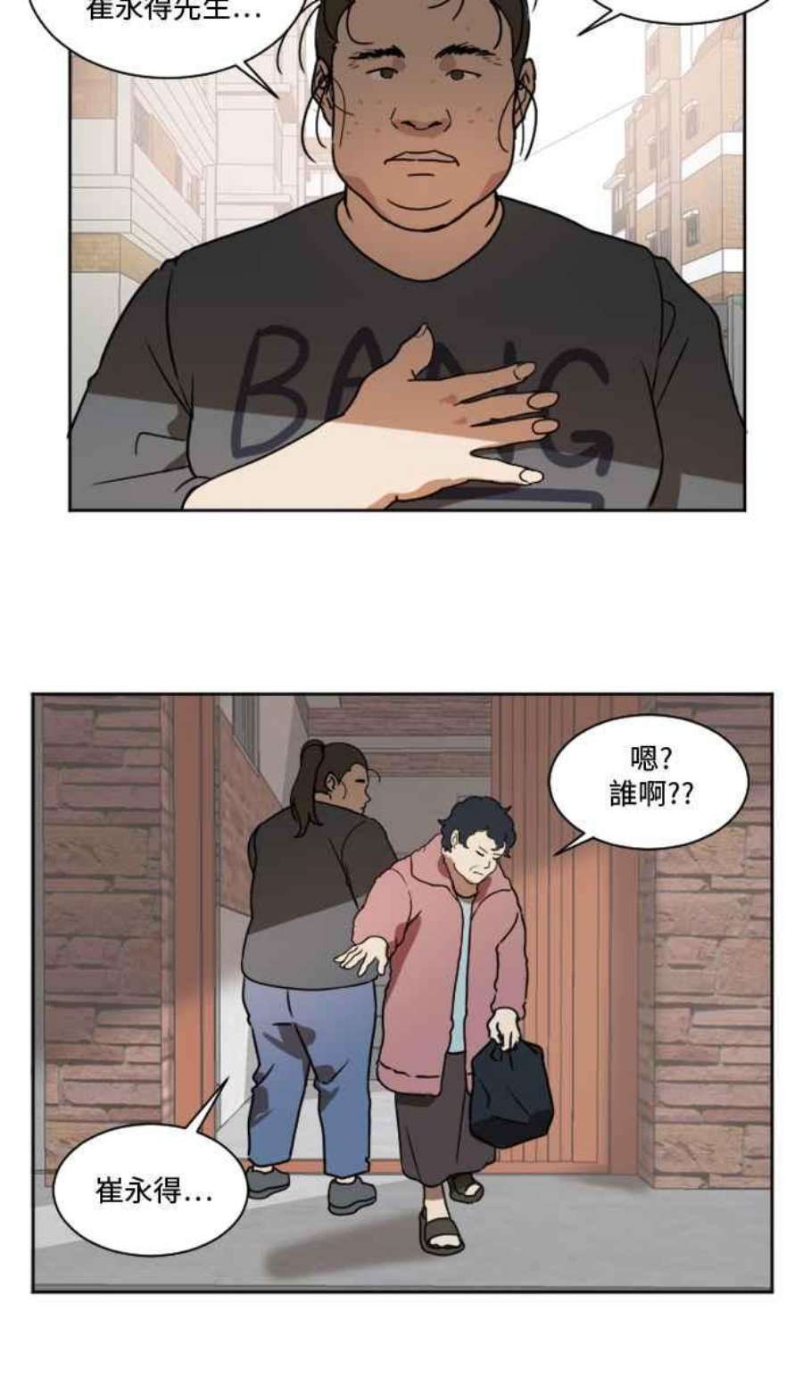 盗脸人生崔宝润 1