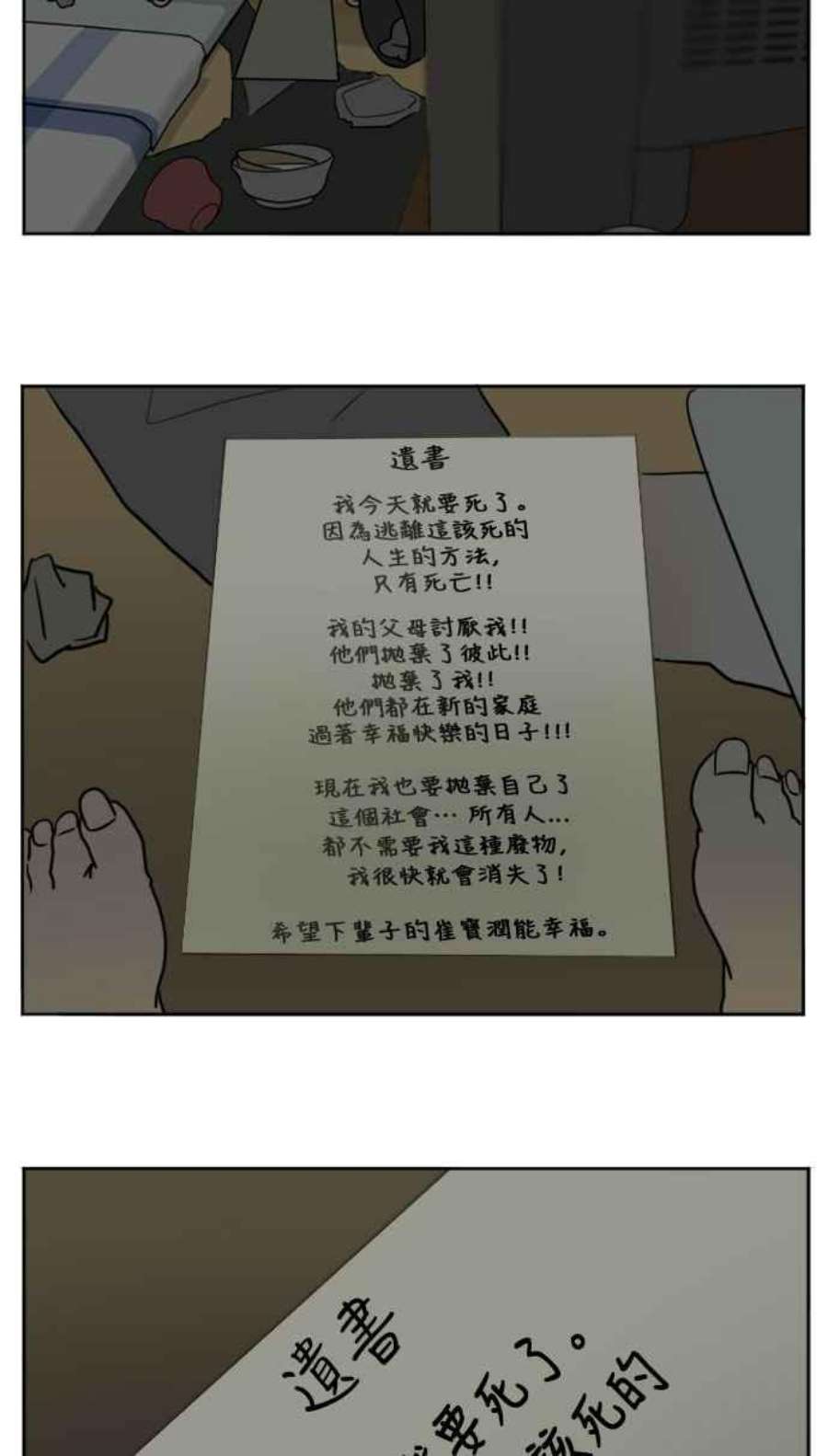 盗脸人生崔宝润 1
