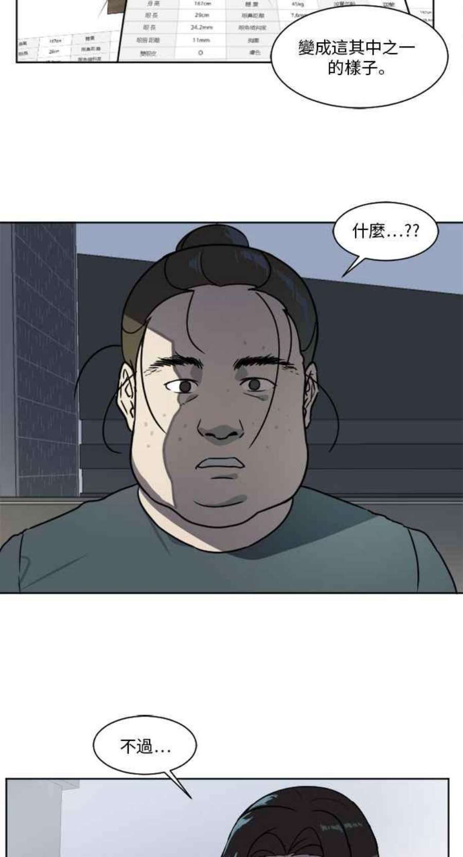 盗脸人生崔宝润 1