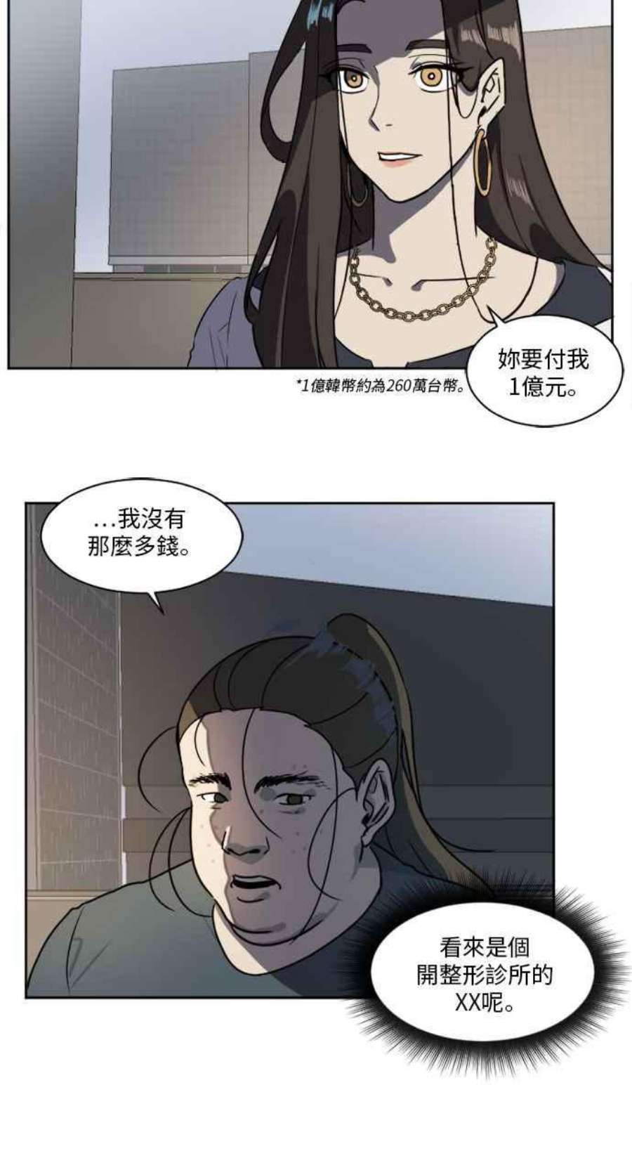 盗脸人生崔宝润 1