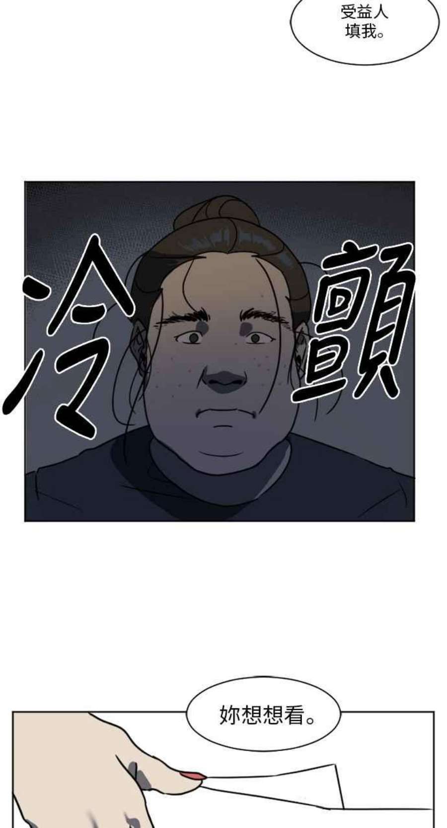 盗脸人生崔宝润 1