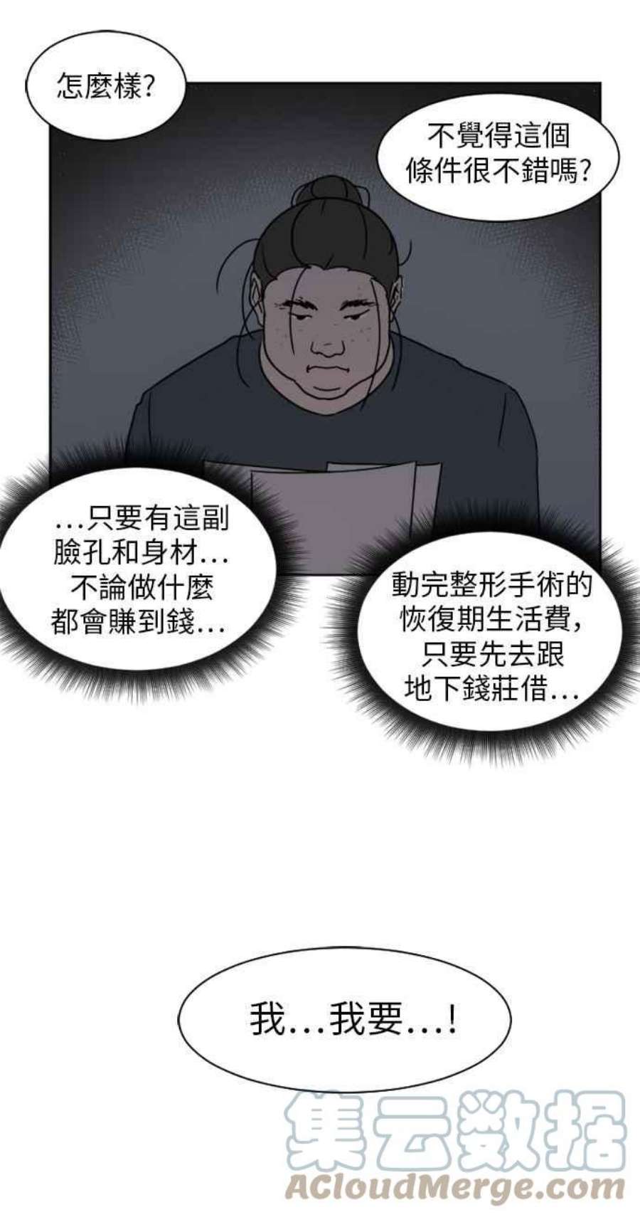 盗脸人生崔宝润 1