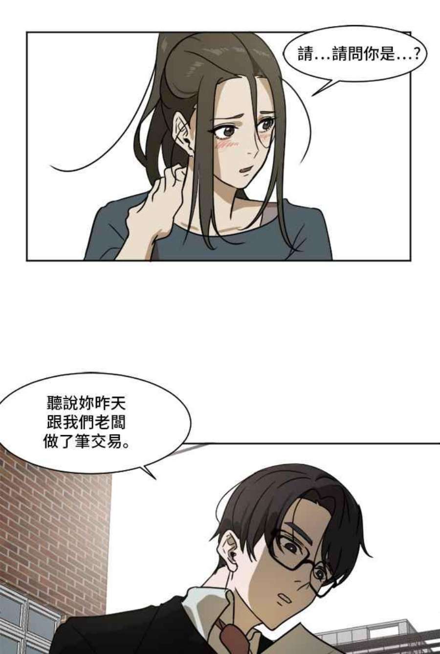 盗脸人生崔宝润 2