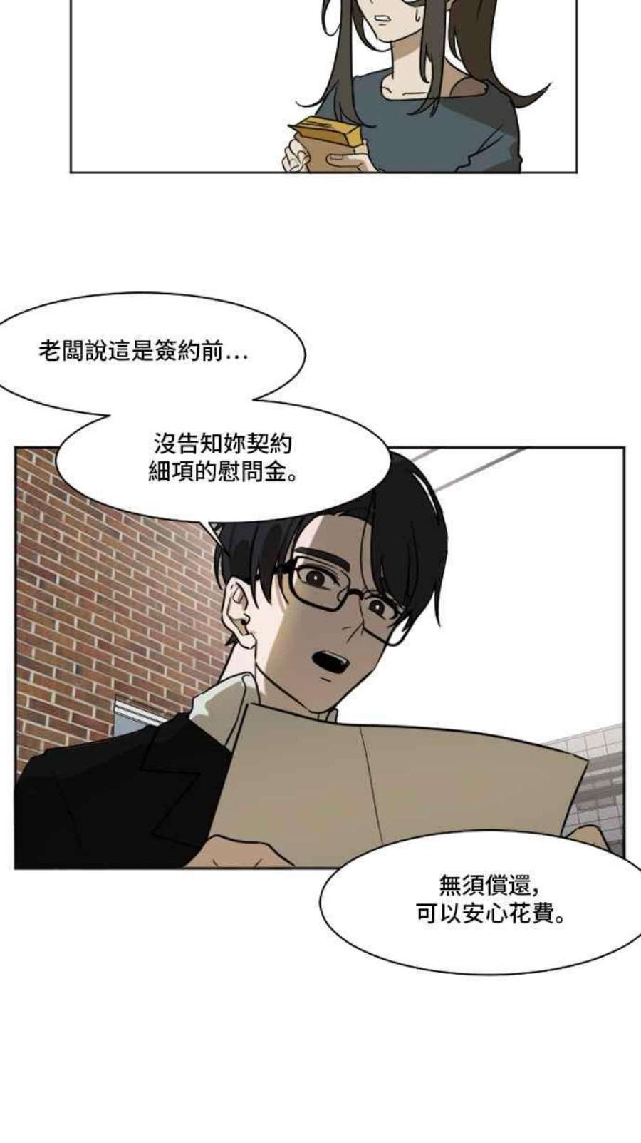 盗脸人生崔宝润 2