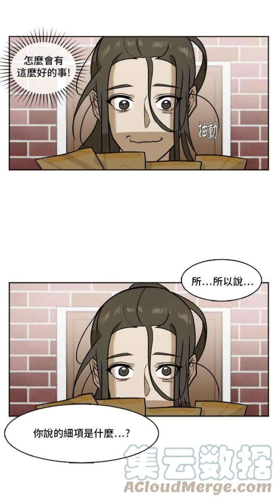 盗脸人生崔宝润 2