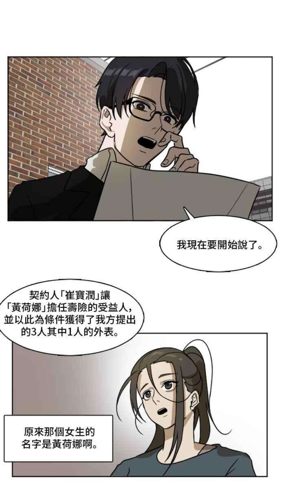 盗脸人生崔宝润 2