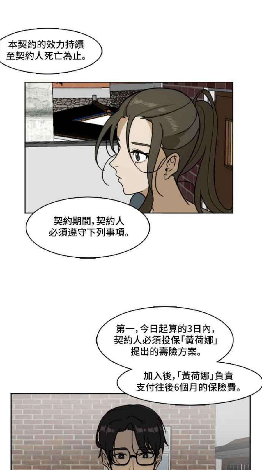 盗脸人生崔宝润 2