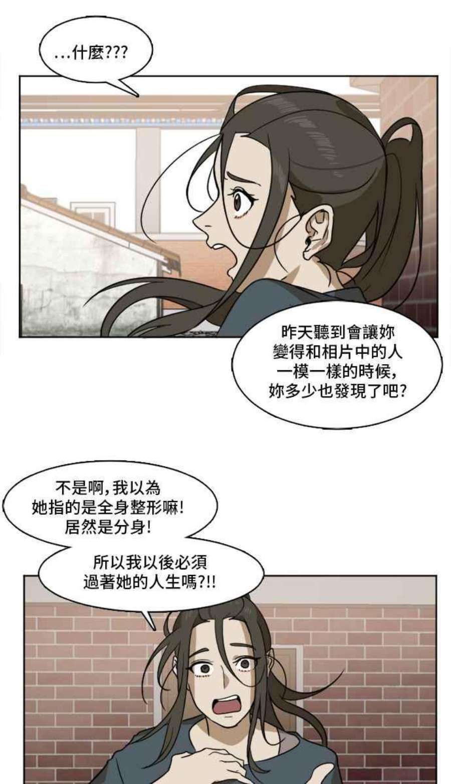 盗脸人生崔宝润 2