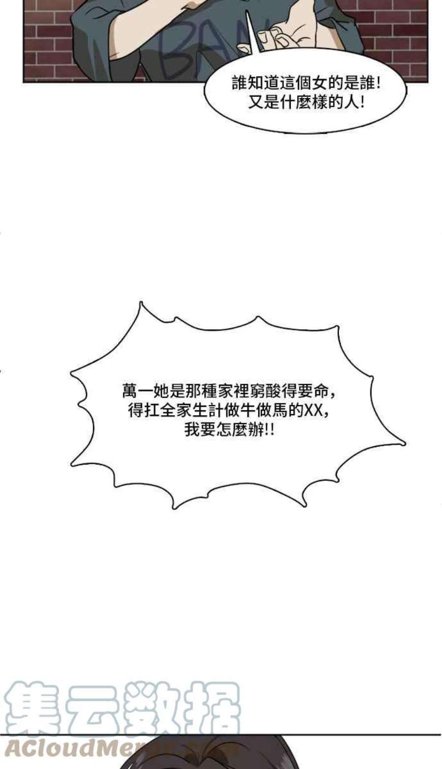 盗脸人生崔宝润 2