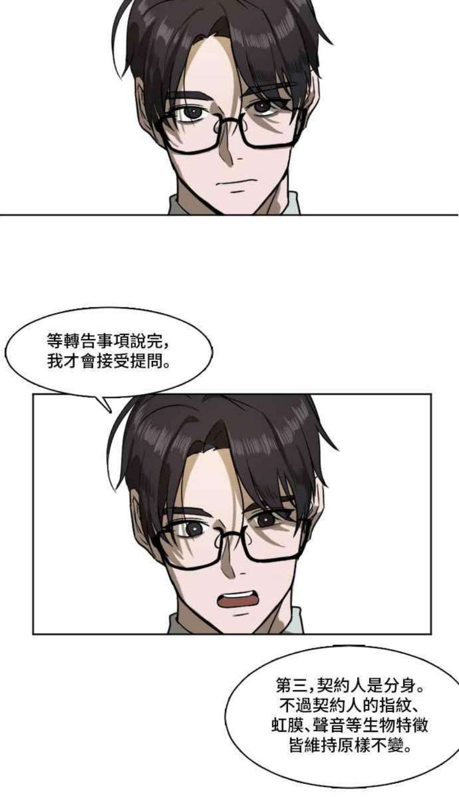 盗脸人生崔宝润 2