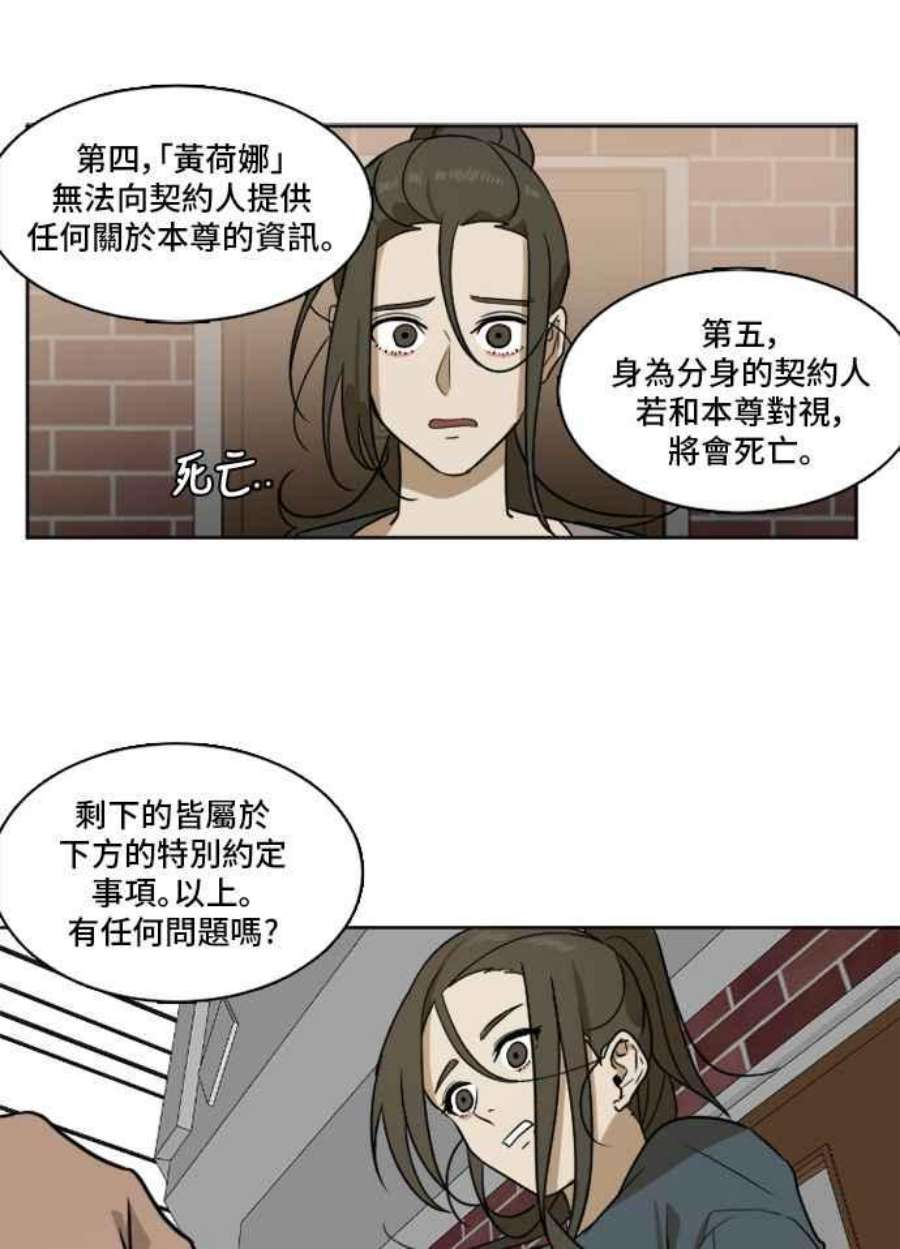 盗脸人生崔宝润 2