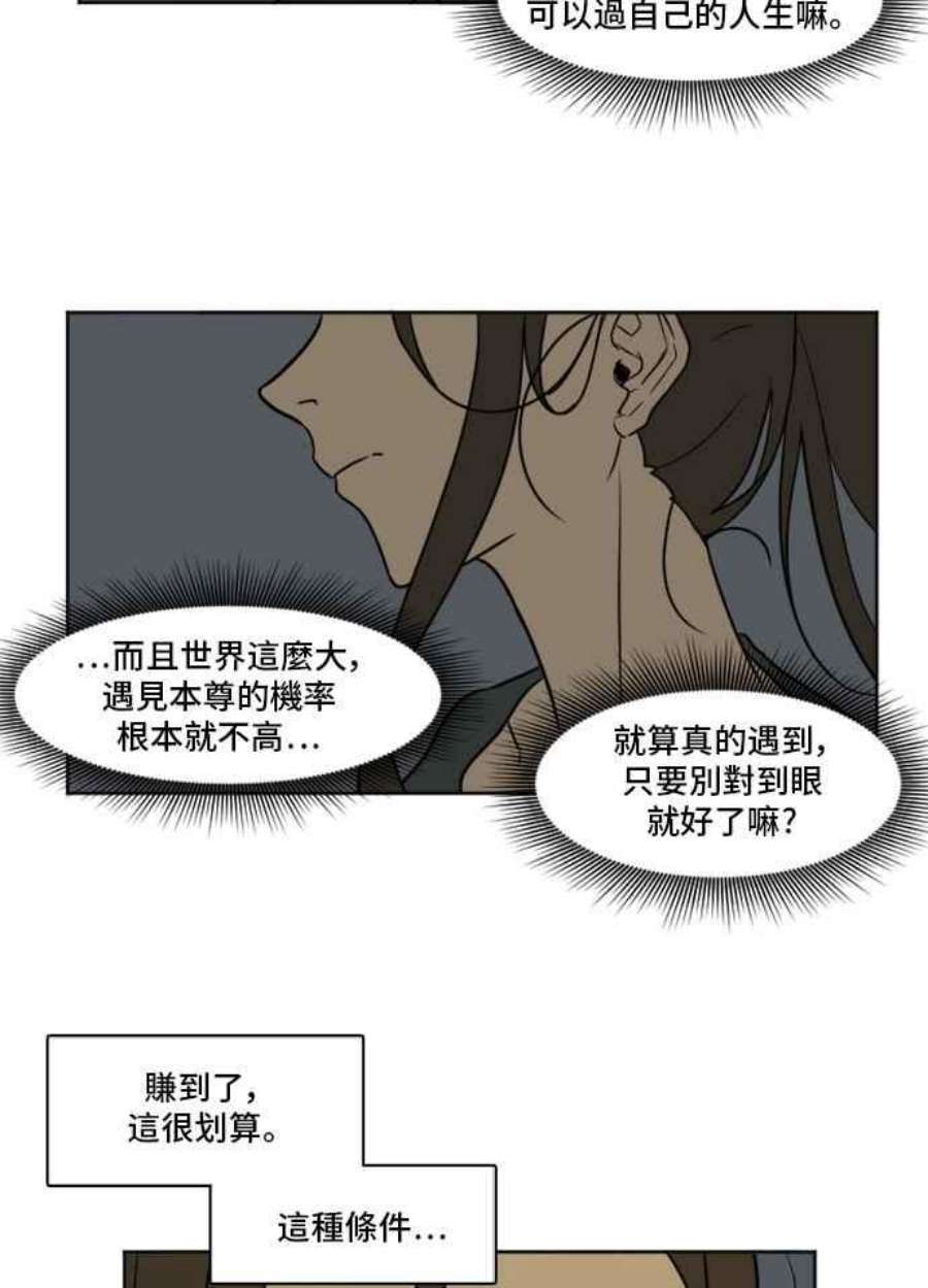 盗脸人生崔宝润 2