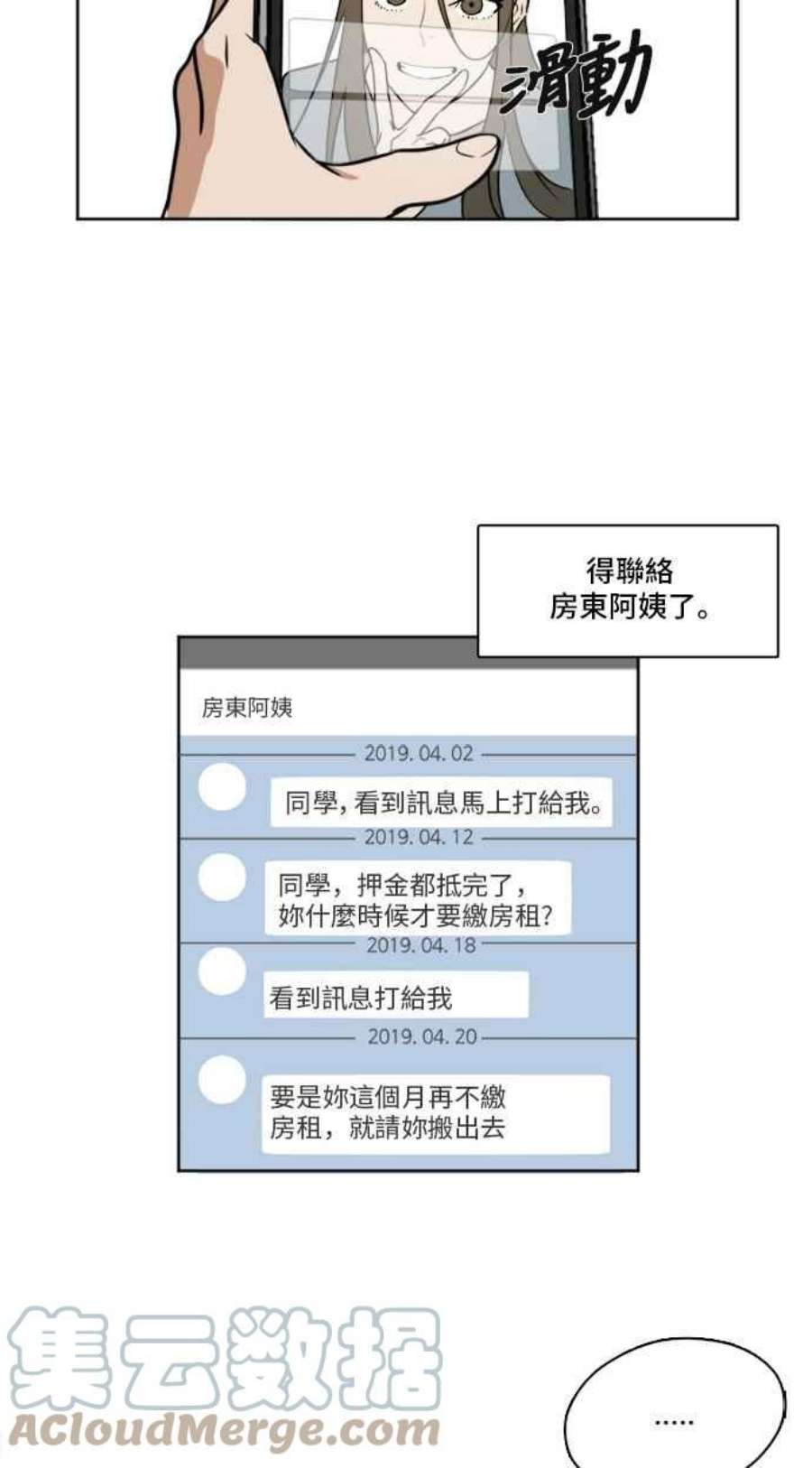 盗脸人生崔宝润 2