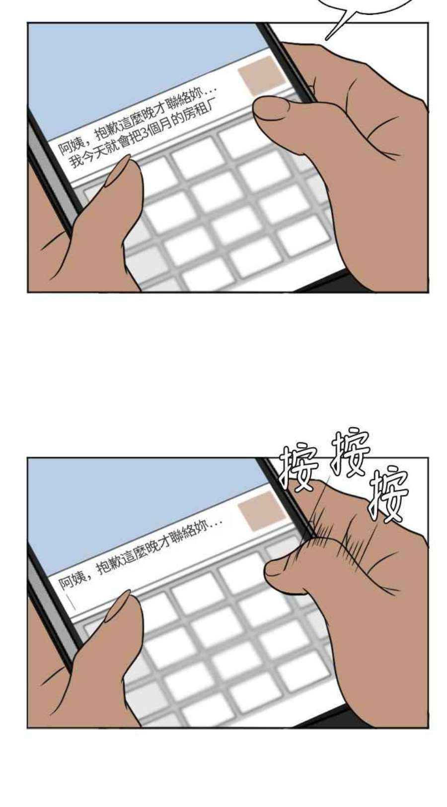 盗脸人生崔宝润 2