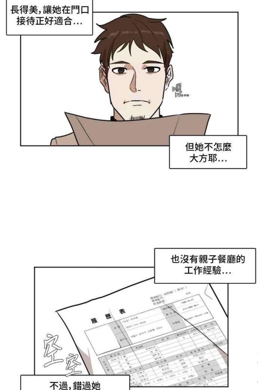 盗脸人生崔宝润 2