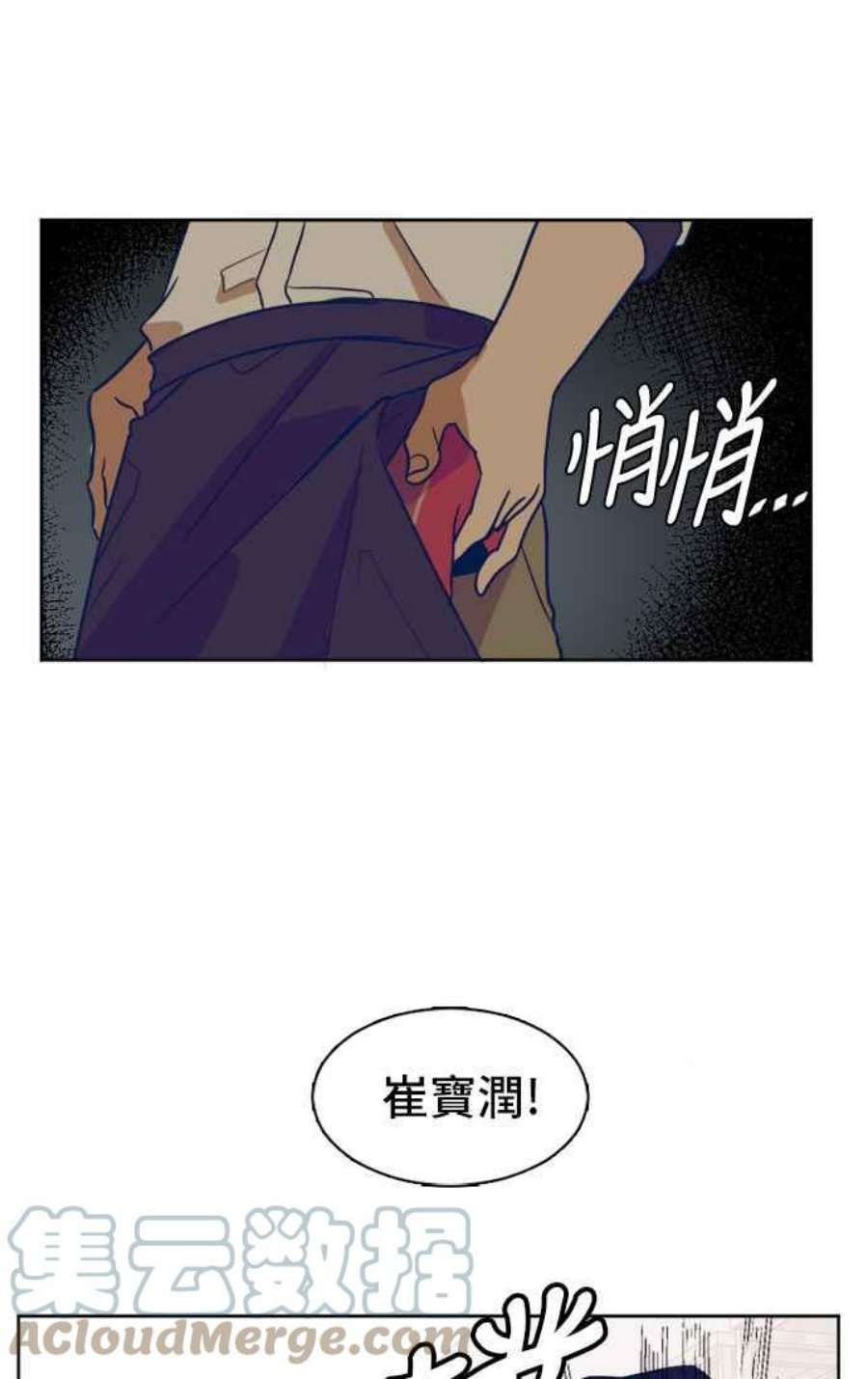 盗脸人生崔宝润 2