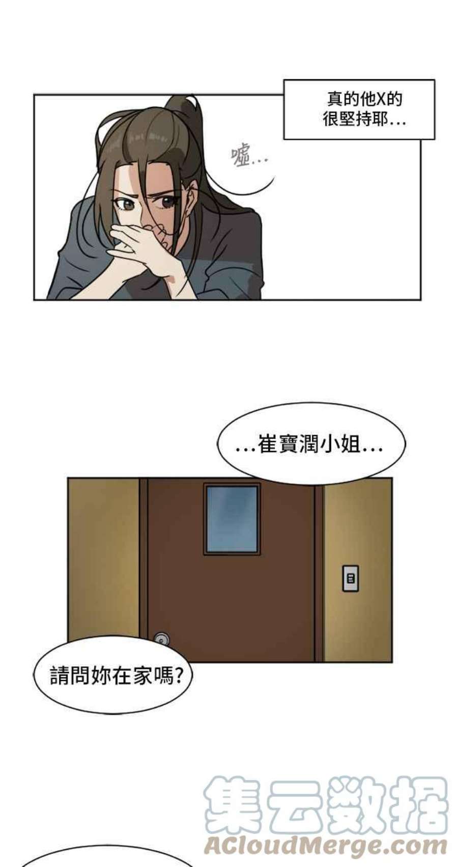 盗脸人生崔宝润 2