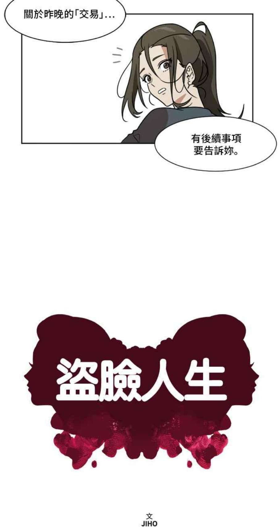 盗脸人生崔宝润 2