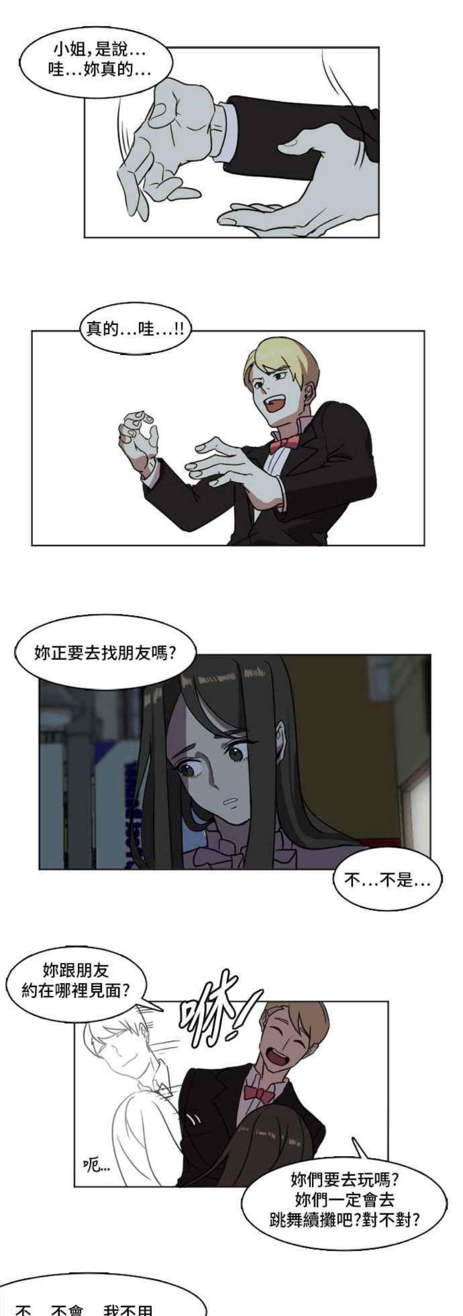 盗脸人生崔宝润 3