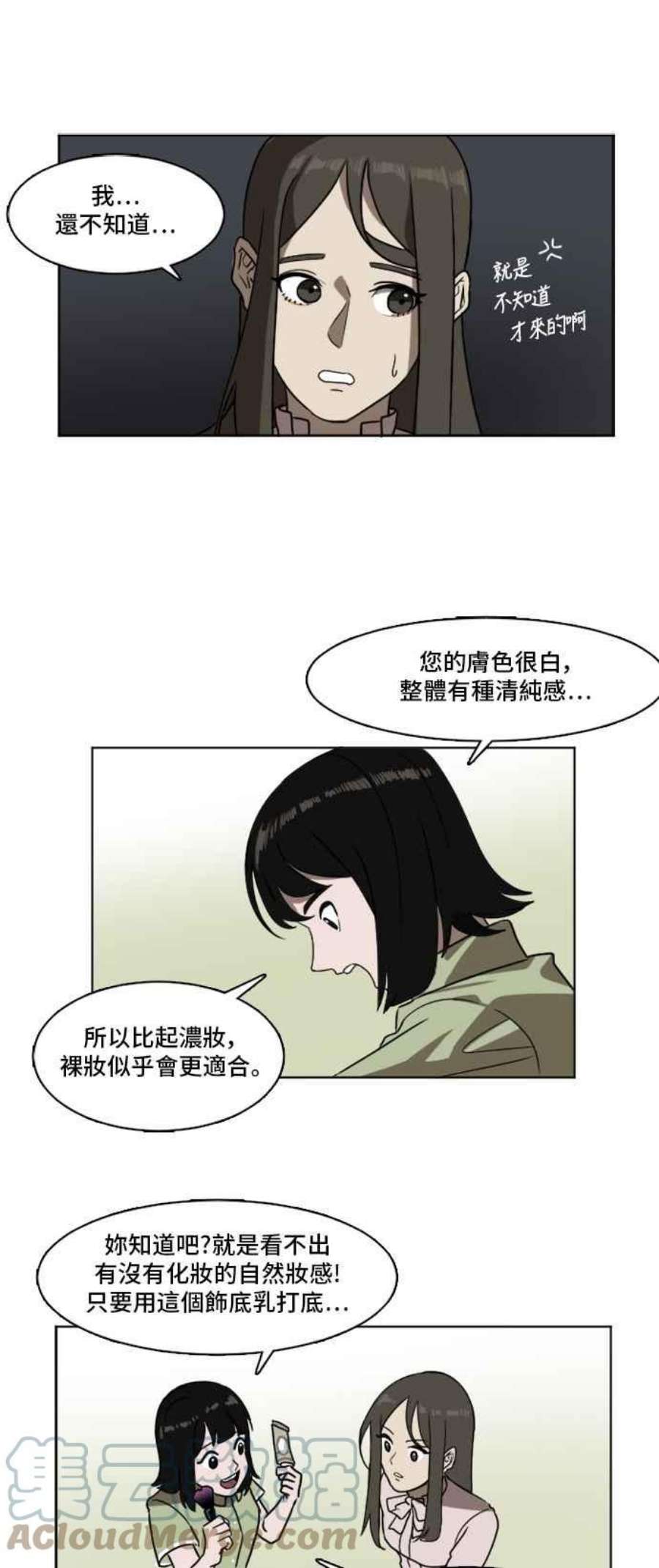 盗脸人生崔宝润 3