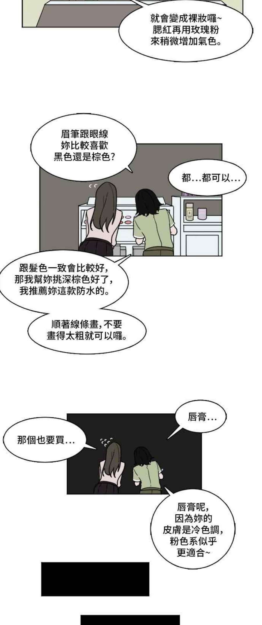 盗脸人生崔宝润 3