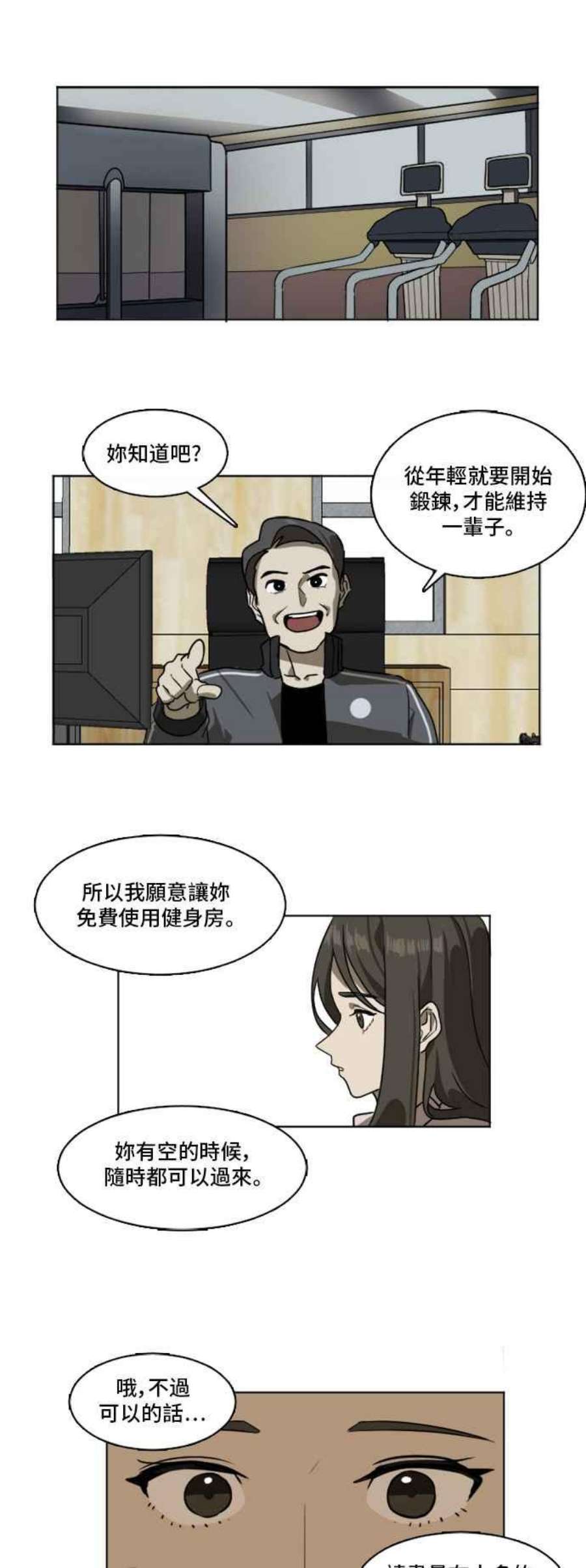 盗脸人生崔宝润 3