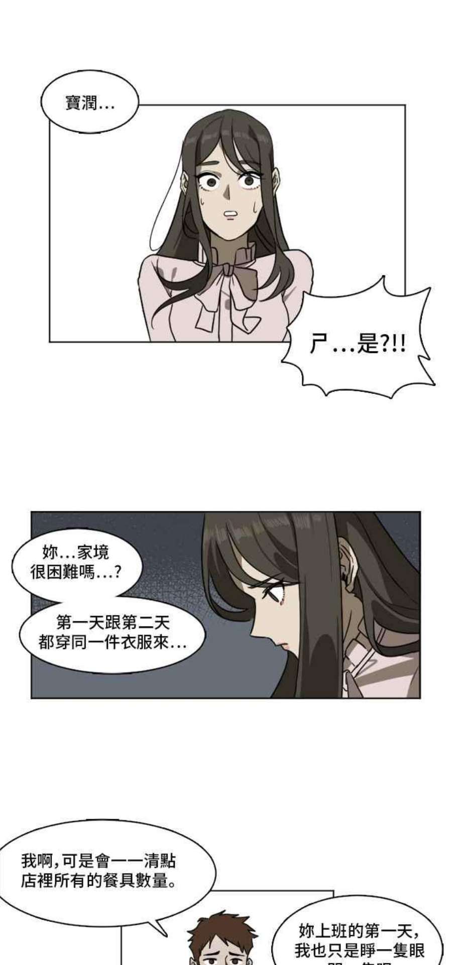 盗脸人生崔宝润 3