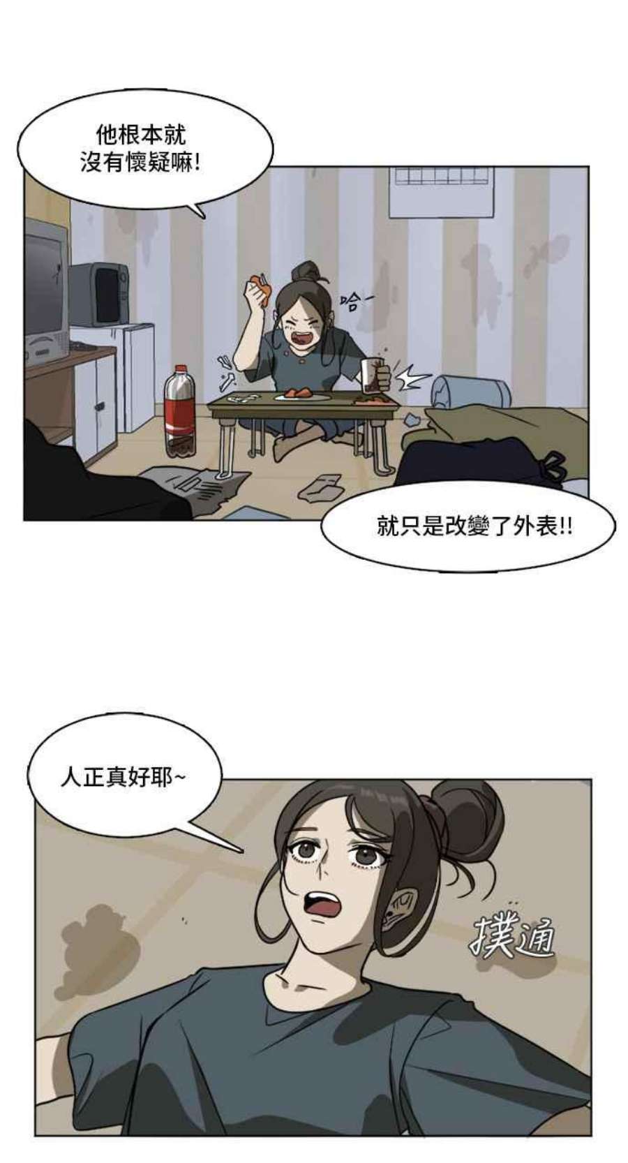 盗脸人生崔宝润 3