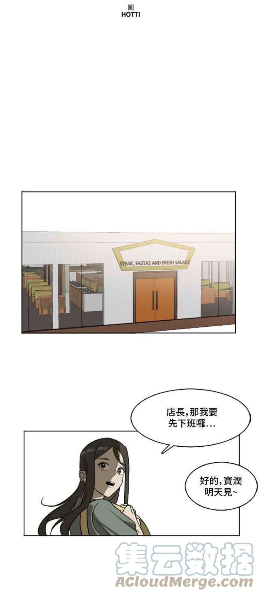 盗脸人生崔宝润 3