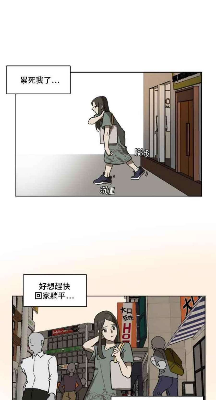 盗脸人生崔宝润 3