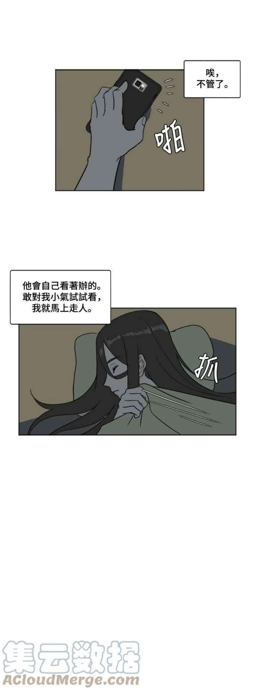 盗脸人生崔宝润 4