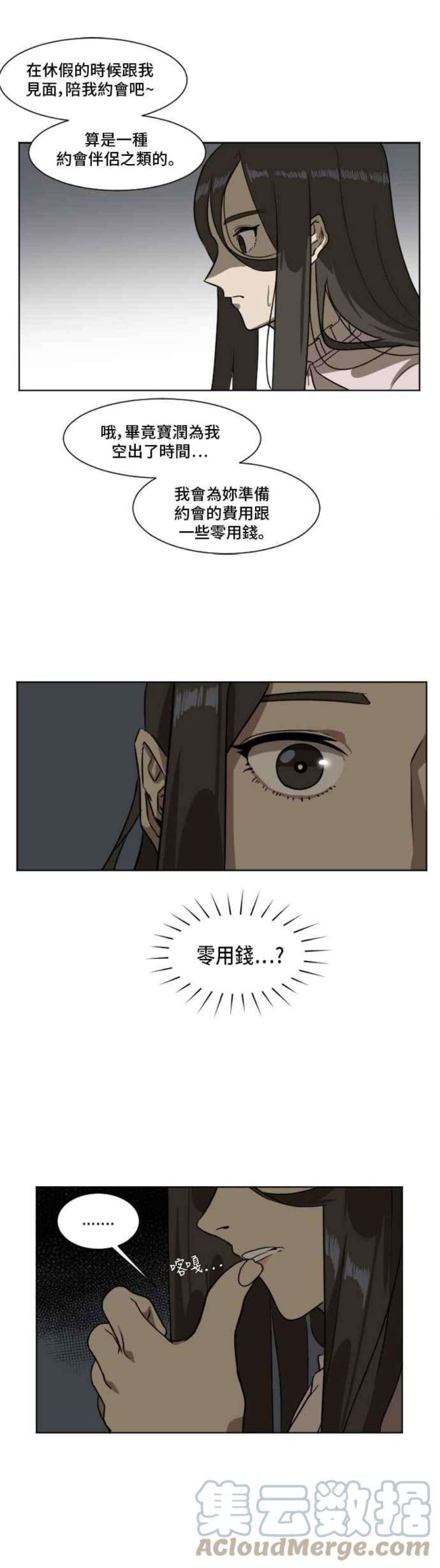 盗脸人生崔宝润 4