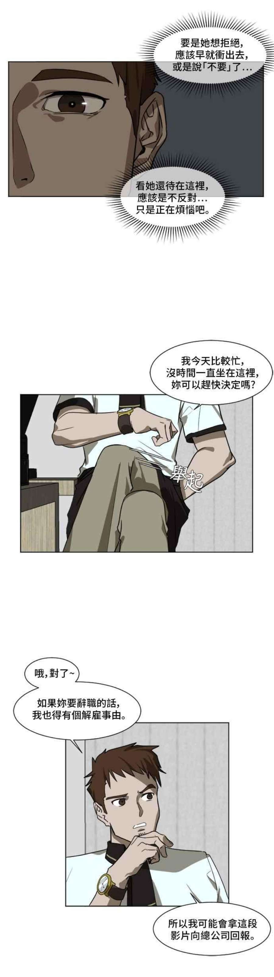 盗脸人生崔宝润 4