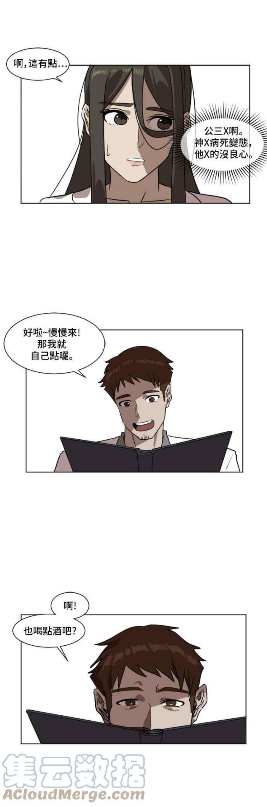 盗脸人生崔宝润 4