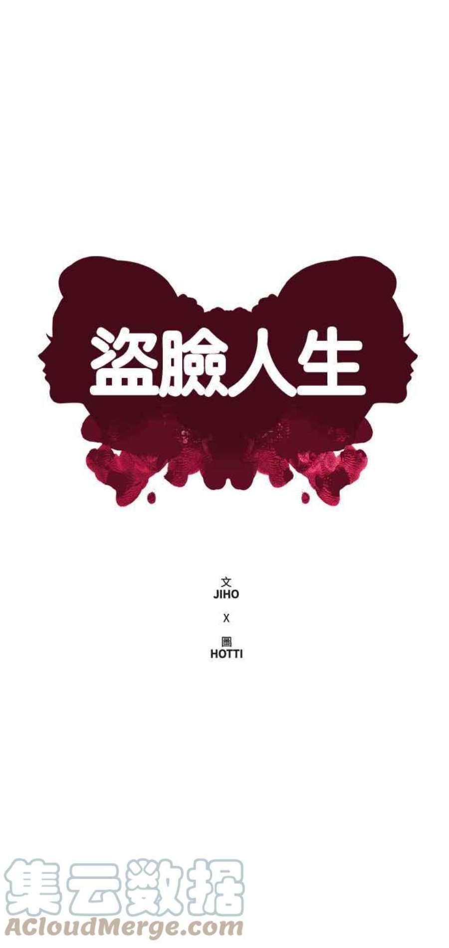 盗脸人生崔宝润 5