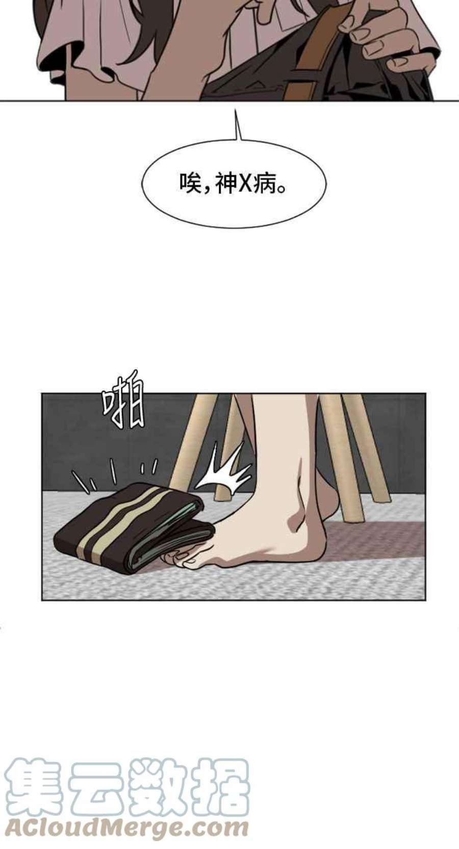 盗脸人生崔宝润 5