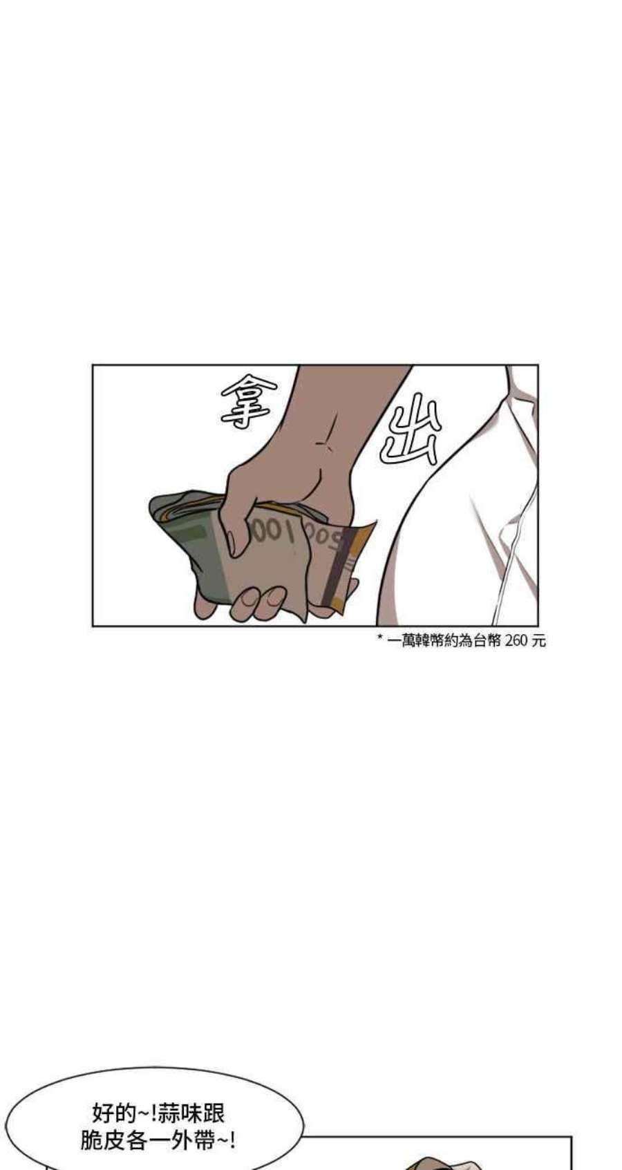 盗脸人生崔宝润 5