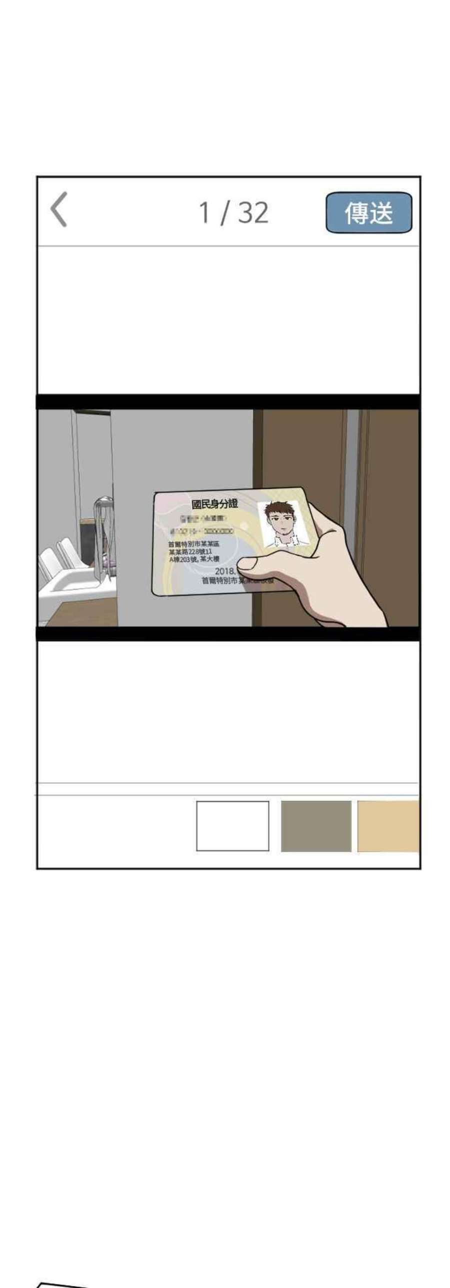 盗脸人生崔宝润 5
